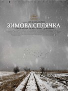 Kis Uykusu - Ukrainian Movie Poster (xs thumbnail)