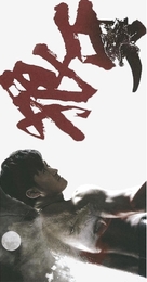 Long nga - Hong Kong Movie Poster (xs thumbnail)