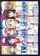 &quot;Aria: The Animation&quot; - Japanese Movie Poster (xs thumbnail)