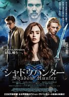 The Mortal Instruments: City of Bones - Japanese Movie Poster (xs thumbnail)