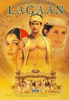 Lagaan: Once Upon a Time in India - French Movie Poster (xs thumbnail)