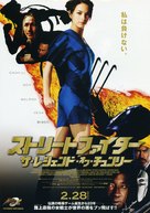 Street Fighter: The Legend of Chun-Li - Japanese Movie Poster (xs thumbnail)