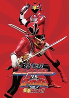 Samurai sentai Shinkenj&acirc; Tai G&ocirc;onj&acirc; Ginmakuban! - Japanese Movie Poster (xs thumbnail)