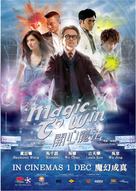 Magic to Win - Malaysian Movie Poster (xs thumbnail)
