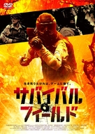 Paintball - Japanese Movie Cover (xs thumbnail)
