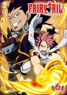 &quot;Fairy Tail&quot; - Japanese DVD movie cover (xs thumbnail)