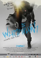 Headshot - Thai Movie Poster (xs thumbnail)