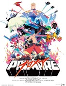 Promare - Japanese Movie Poster (xs thumbnail)