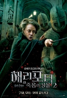 Harry Potter and the Deathly Hallows - Part 2 - South Korean Movie Poster (xs thumbnail)