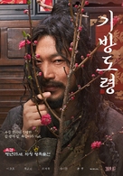 Homme Fatale - South Korean Movie Poster (xs thumbnail)