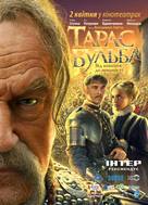 Taras Bulba - Ukrainian Movie Poster (xs thumbnail)