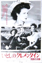 My Darling Clementine - Japanese Movie Poster (xs thumbnail)