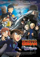 Detective Conan: Black Iron Submarine - Andorran Movie Poster (xs thumbnail)
