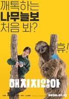 Secret Zoo - South Korean Movie Poster (xs thumbnail)