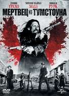 Dead in Tombstone - Russian DVD movie cover (xs thumbnail)