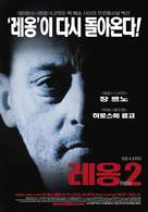 Wasabi - South Korean Movie Poster (xs thumbnail)