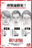 Chu Tai Chiu Fung - Hong Kong Movie Poster (xs thumbnail)