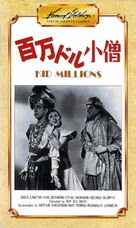 Kid Millions - Japanese VHS movie cover (xs thumbnail)