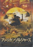 American Soldiers - Japanese DVD movie cover (xs thumbnail)
