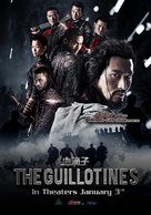 The Flying Guillotines - Movie Poster (xs thumbnail)