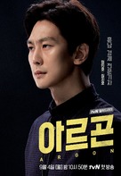 &quot;A-reu-gon&quot; - South Korean Movie Poster (xs thumbnail)