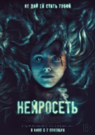 #No_Filter - Russian Movie Poster (xs thumbnail)