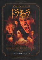 Dracula 3D - Japanese Movie Poster (xs thumbnail)