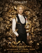 The Hunger Games: The Ballad of Songbirds &amp; Snakes - Ukrainian Movie Poster (xs thumbnail)