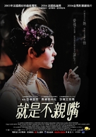 Pas sur la bouche - Taiwanese Movie Poster (xs thumbnail)