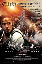 Seediq Bale - Hong Kong Movie Poster (xs thumbnail)