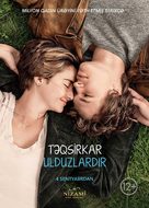 The Fault in Our Stars - Turkish Movie Poster (xs thumbnail)