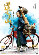 Dao shi xia shan - Chinese Movie Poster (xs thumbnail)