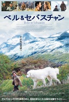 Belle et S&eacute;bastien - Japanese Movie Poster (xs thumbnail)