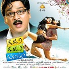 Gudu Gudu Gunjam - Indian Movie Poster (xs thumbnail)