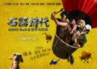 Shi qi shi dai - Chinese Movie Poster (xs thumbnail)