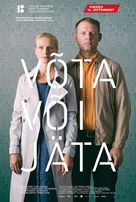 V&otilde;ta v&otilde;i j&auml;ta - Estonian Movie Poster (xs thumbnail)