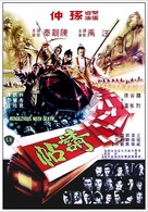 Ching tieh - Hong Kong Movie Poster (xs thumbnail)