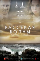 Breaking the Waves - Russian Movie Poster (xs thumbnail)