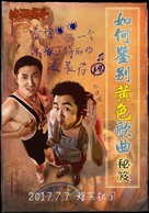 Jue shi gao shou - Chinese Movie Poster (xs thumbnail)