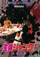 There Was a Little Girl - Japanese DVD movie cover (xs thumbnail)