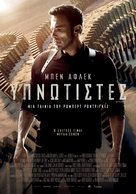 Hypnotic - Greek Movie Poster (xs thumbnail)