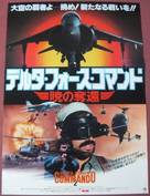 Delta Force Commando II: Priority Red One - Japanese Movie Poster (xs thumbnail)