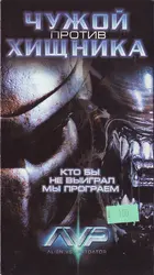 Alien vs. Predator Cover