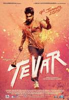 Tevar - Indian Movie Poster (xs thumbnail)