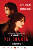 Todos lo saben - Ukrainian Movie Poster (xs thumbnail)