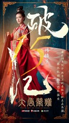 &quot;The Glory of Tang Dynasty&quot; - Chinese Movie Poster (xs thumbnail)