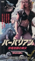 A Nymphoid Barbarian in Dinosaur Hell - Japanese VHS movie cover (xs thumbnail)
