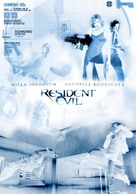 Resident Evil - Brazilian DVD movie cover (xs thumbnail)