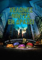 Teenage Mutant Ninja Turtles - Greek Movie Cover (xs thumbnail)