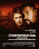 Training Day - Russian Advance movie poster (xs thumbnail)